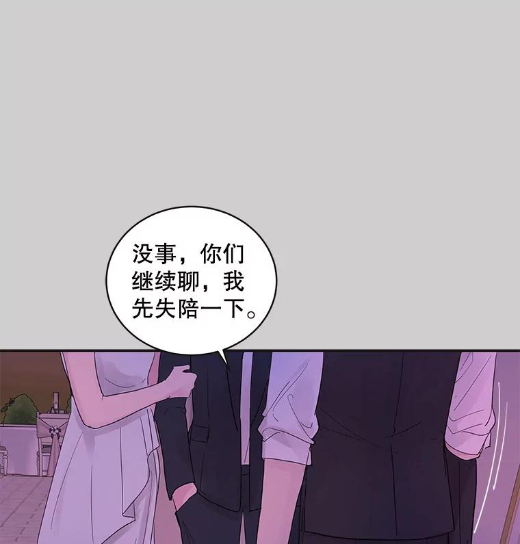 《仙女的惩罚》36.关于她的回忆 第18页