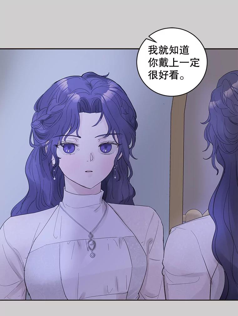 《仙女的惩罚》36.关于她的回忆 第59页