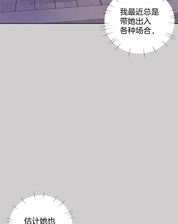 《仙女的惩罚》36.关于她的回忆 第24页
