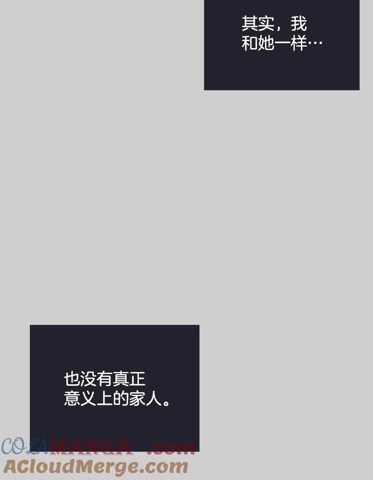 《仙女的惩罚》36.关于她的回忆 第53页