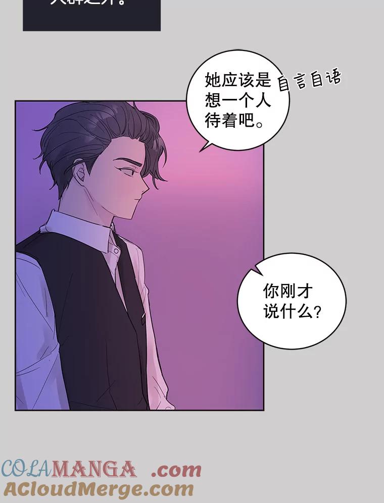 《仙女的惩罚》36.关于她的回忆 第17页