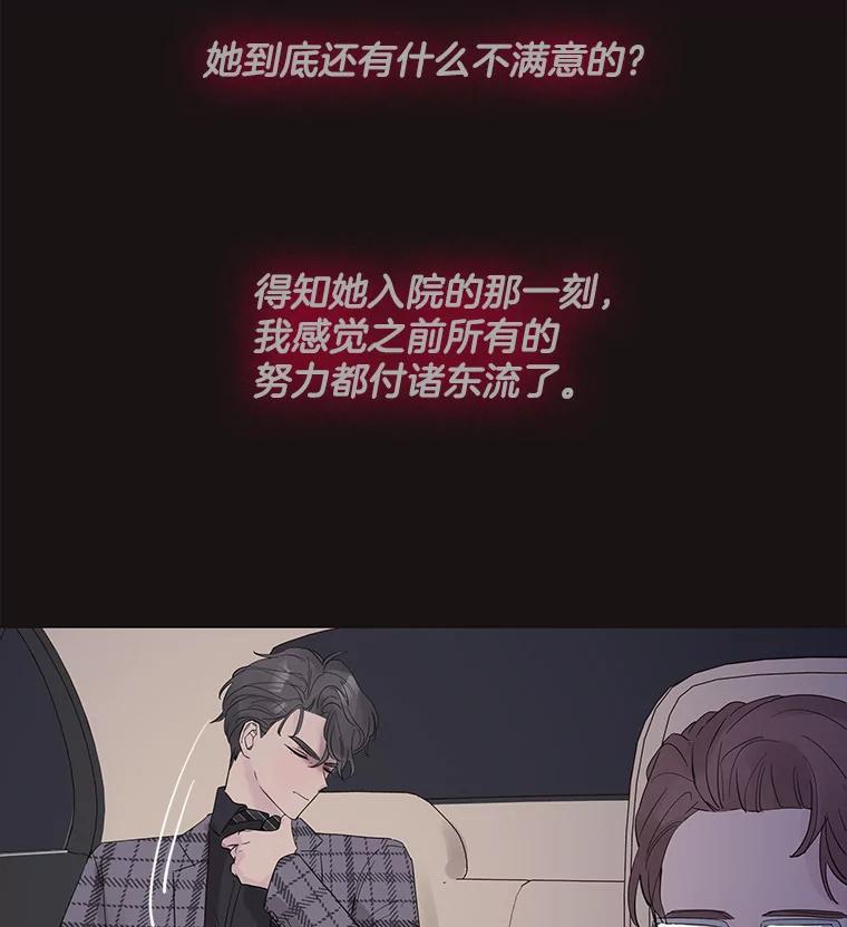 《仙女的惩罚》36.关于她的回忆 第90页