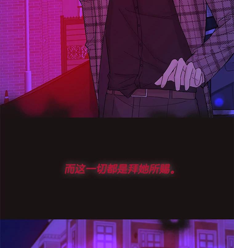 《仙女的惩罚》36.关于她的回忆 第99页