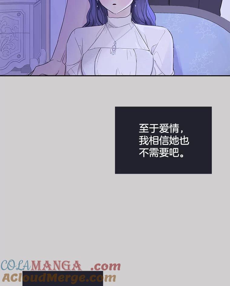 《仙女的惩罚》36.关于她的回忆 第73页