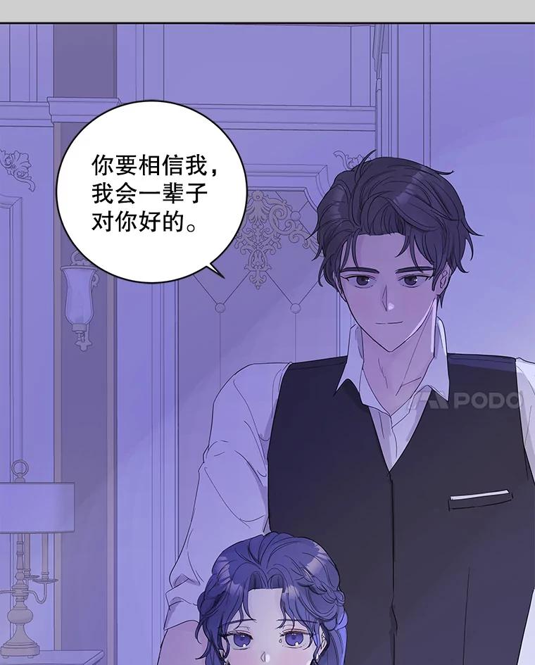 《仙女的惩罚》36.关于她的回忆 第72页