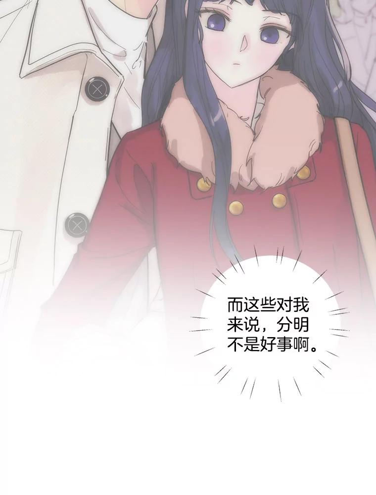 《仙女的惩罚》36.关于她的回忆 第120页