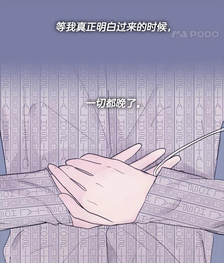 《仙女的惩罚》36.关于她的回忆 第80页
