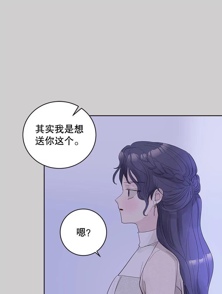 《仙女的惩罚》36.关于她的回忆 第47页