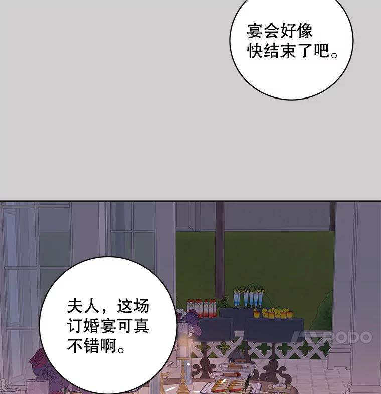 《仙女的惩罚》36.关于她的回忆 第4页