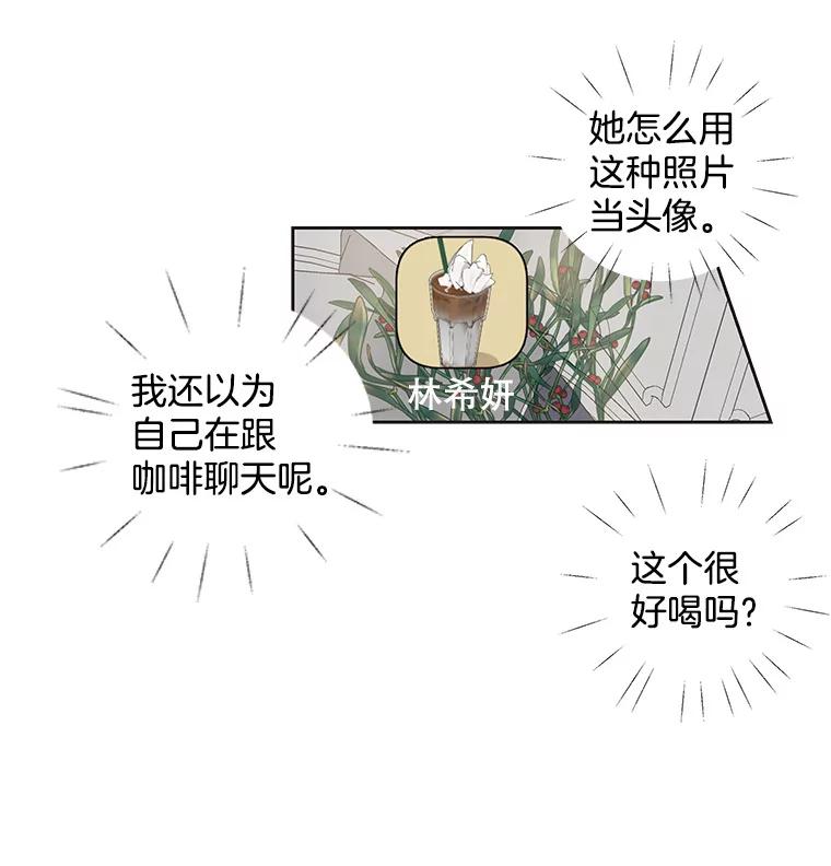 《仙女的惩罚》36.关于她的回忆 第115页