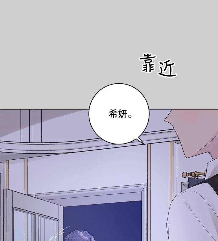 《仙女的惩罚》36.关于她的回忆 第31页