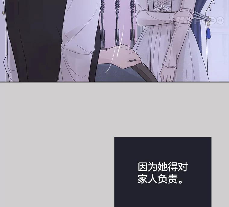 《仙女的惩罚》36.关于她的回忆 第50页