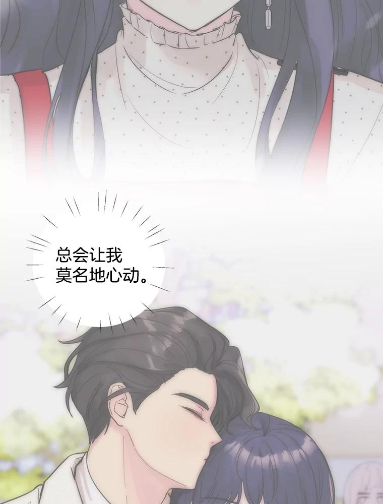 《仙女的惩罚》36.关于她的回忆 第119页