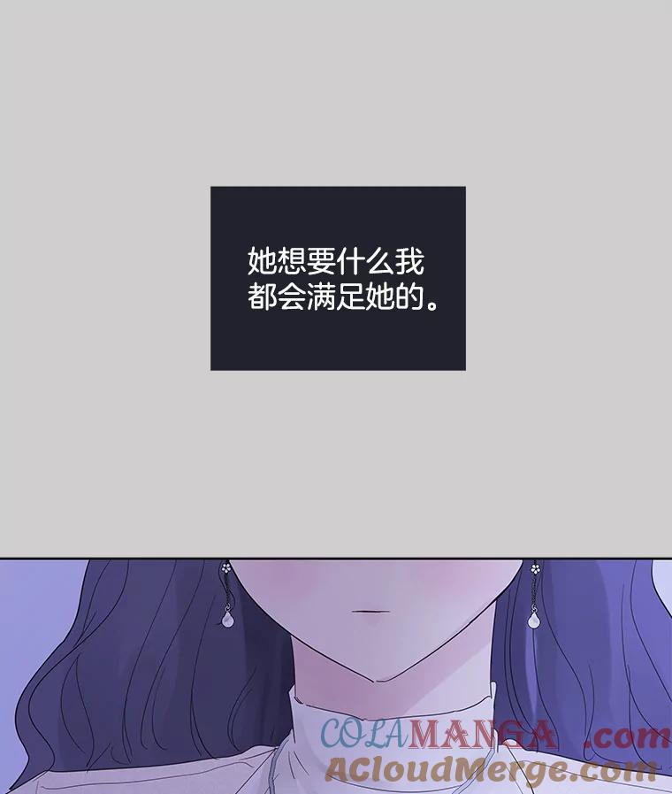 《仙女的惩罚》36.关于她的回忆 第57页