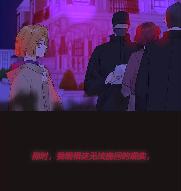 《仙女的惩罚》36.关于她的回忆 第100页