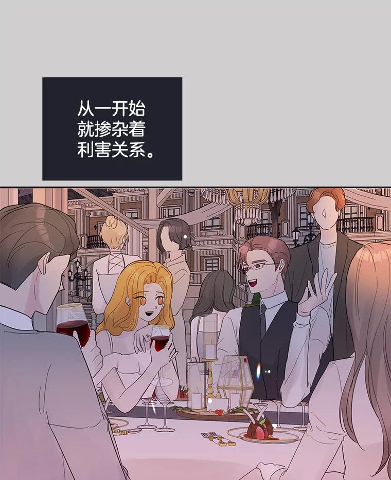 《仙女的惩罚》36.关于她的回忆 第70页