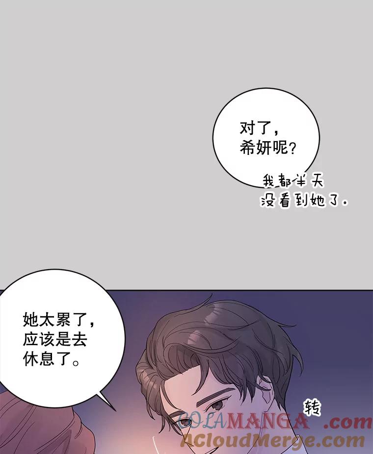《仙女的惩罚》36.关于她的回忆 第9页
