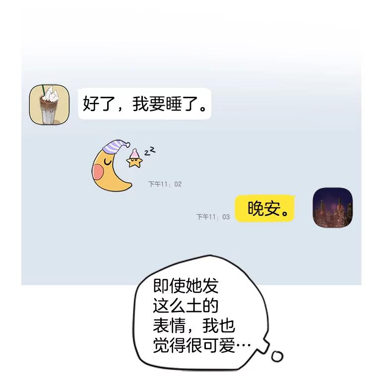 《仙女的惩罚》36.关于她的回忆 第131页
