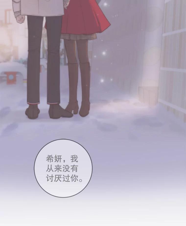 《仙女的惩罚》36.关于她的回忆 第108页