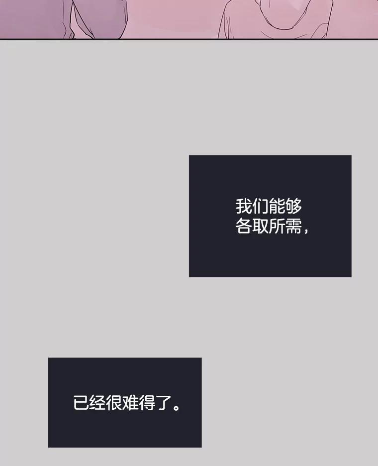 《仙女的惩罚》36.关于她的回忆 第71页