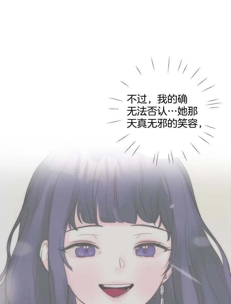 《仙女的惩罚》36.关于她的回忆 第118页