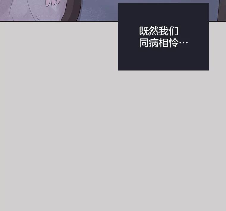 《仙女的惩罚》36.关于她的回忆 第56页