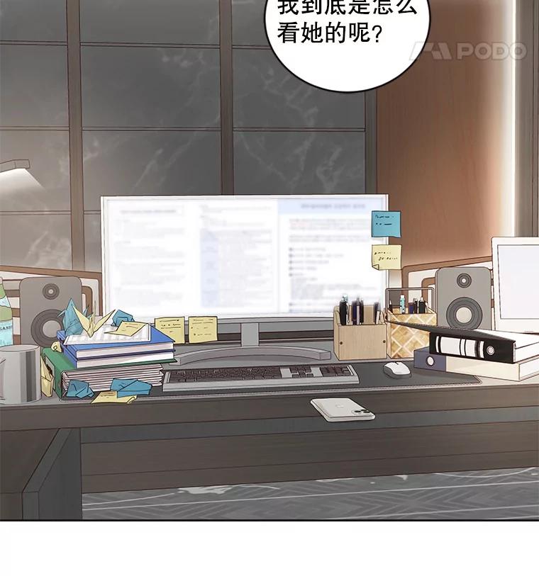 《仙女的惩罚》36.关于她的回忆 第110页