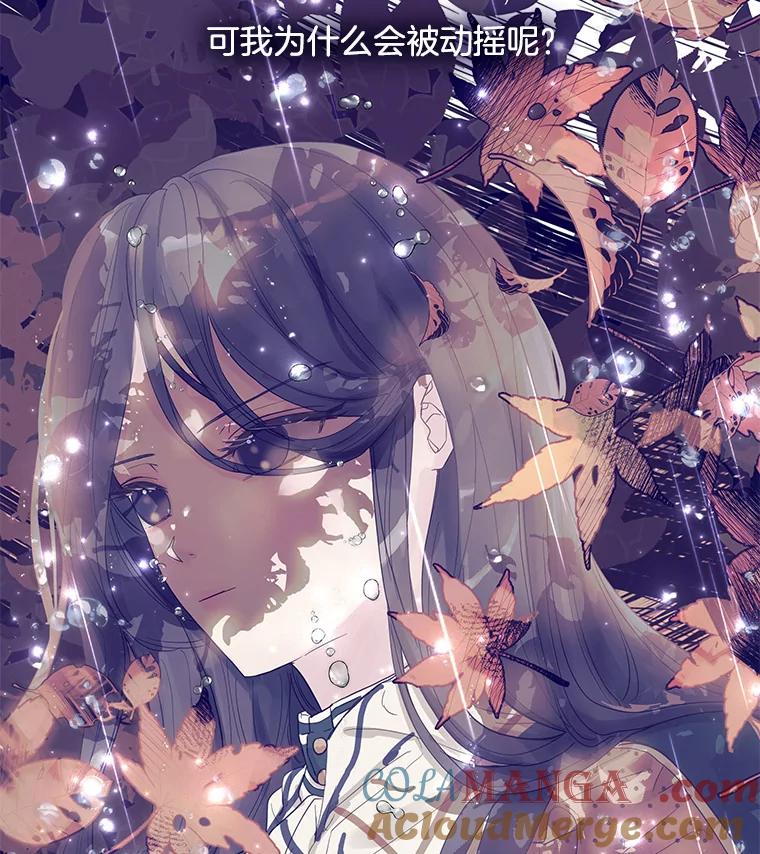 《仙女的惩罚》36.关于她的回忆 第125页