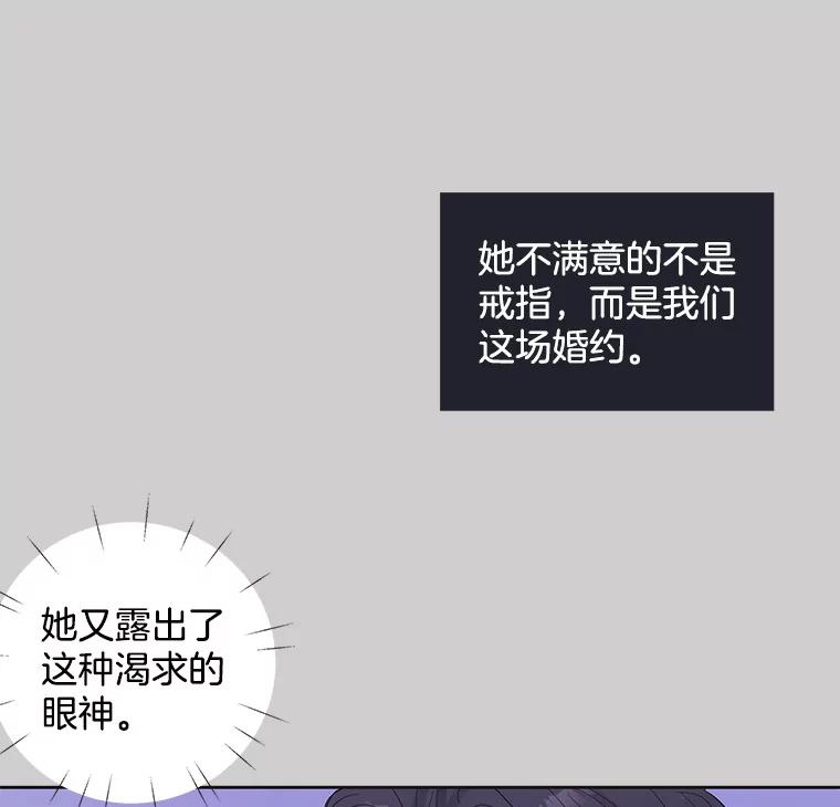 《仙女的惩罚》36.关于她的回忆 第44页