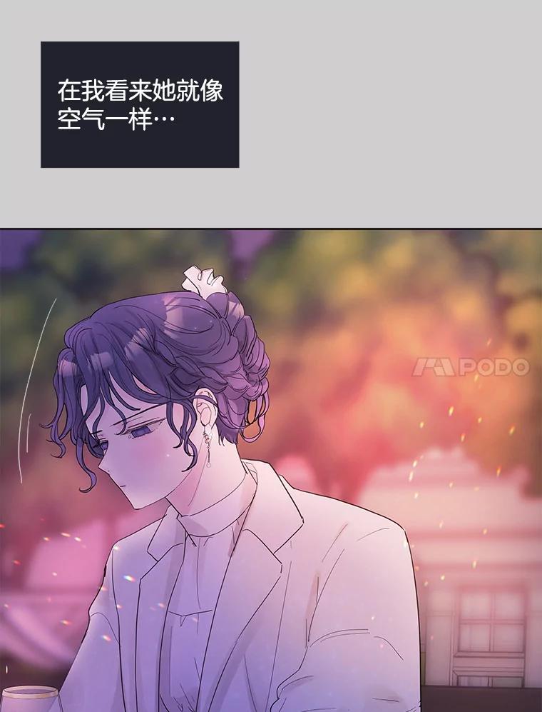《仙女的惩罚》36.关于她的回忆 第15页