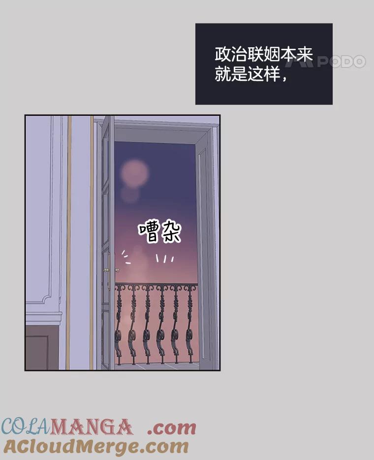 《仙女的惩罚》36.关于她的回忆 第69页