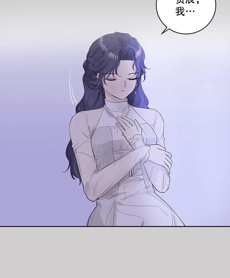 《仙女的惩罚》36.关于她的回忆 第68页