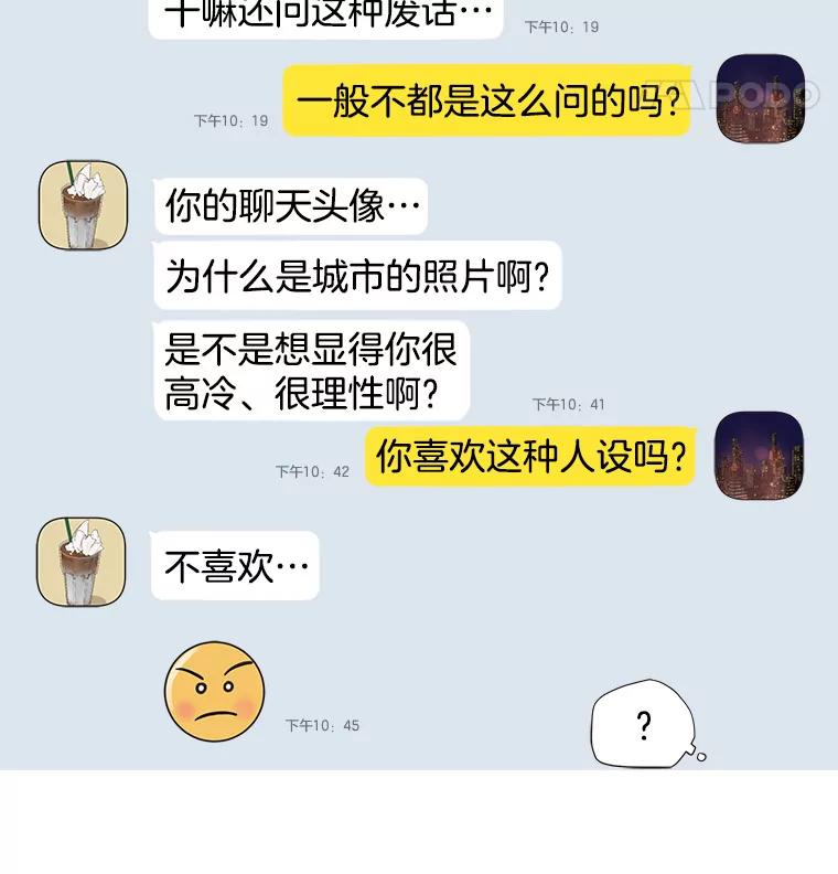 《仙女的惩罚》36.关于她的回忆 第114页