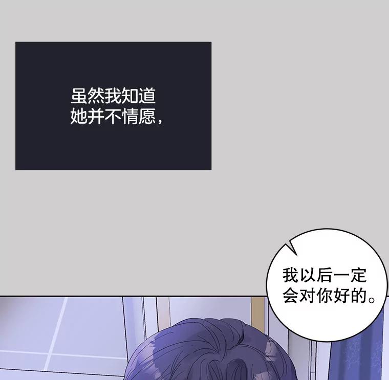 《仙女的惩罚》36.关于她的回忆 第62页
