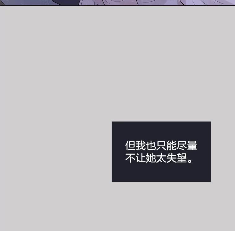 《仙女的惩罚》36.关于她的回忆 第64页