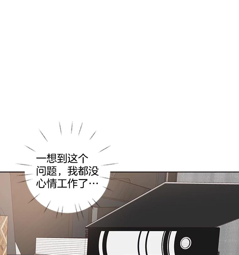 《仙女的惩罚》36.关于她的回忆 第111页