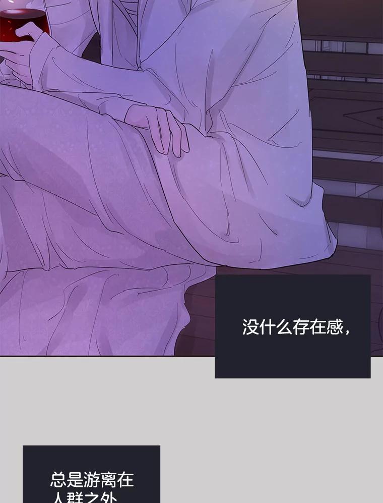 《仙女的惩罚》36.关于她的回忆 第16页
