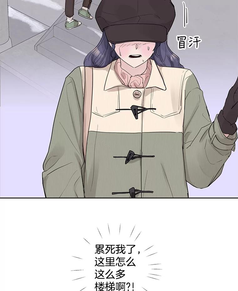 《仙女的惩罚》37.圣诞节公益（1） 第62页