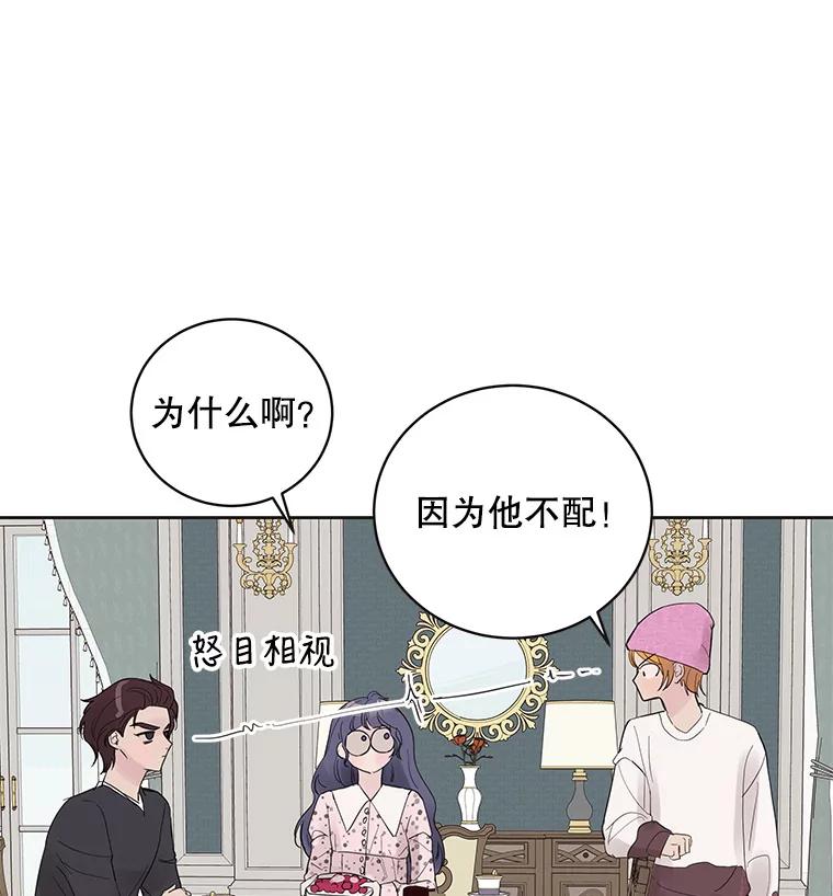 《仙女的惩罚》37.圣诞节公益（1） 第40页