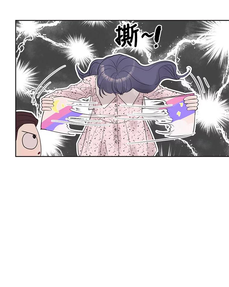 《仙女的惩罚》37.圣诞节公益（1） 第28页