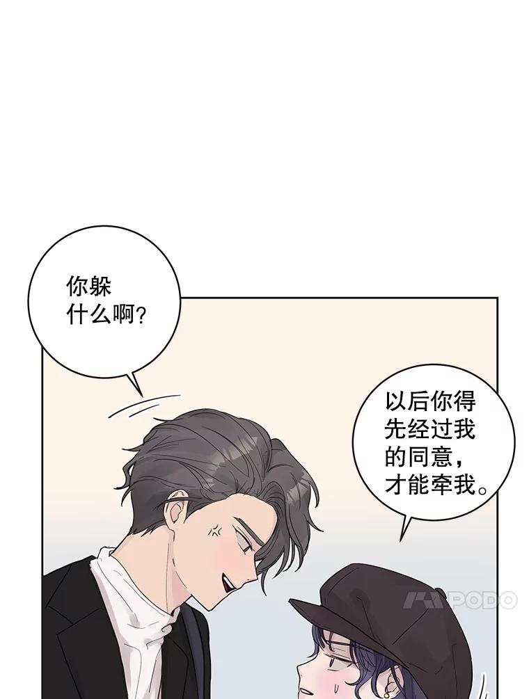 《仙女的惩罚》37.圣诞节公益（1） 第70页