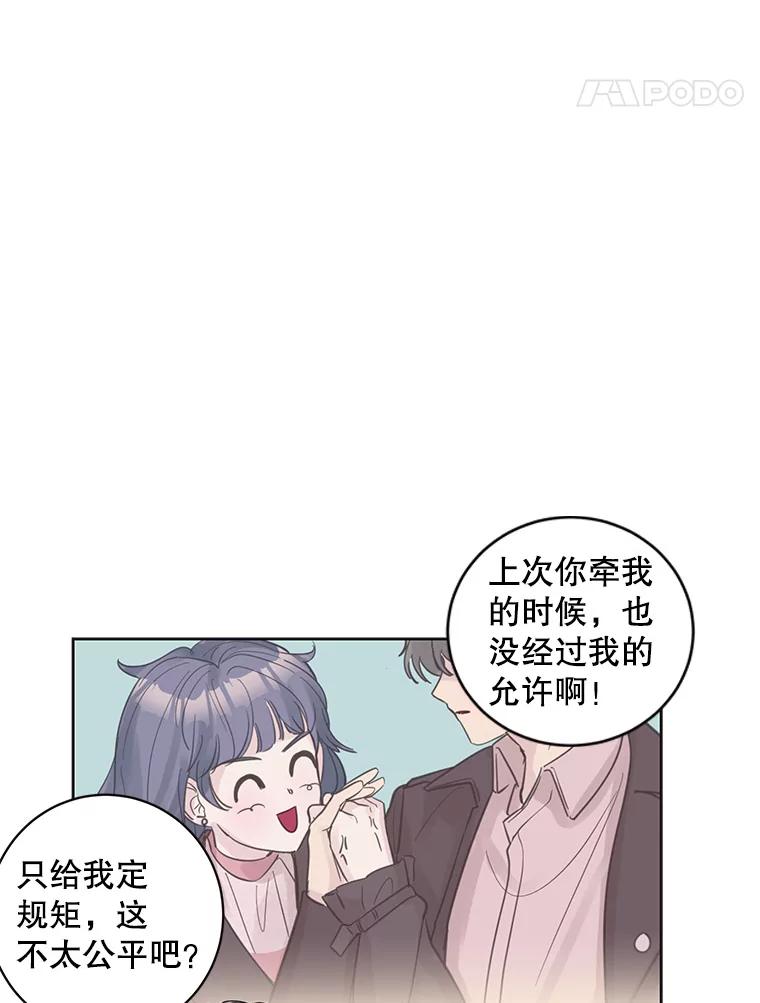 《仙女的惩罚》37.圣诞节公益（1） 第74页