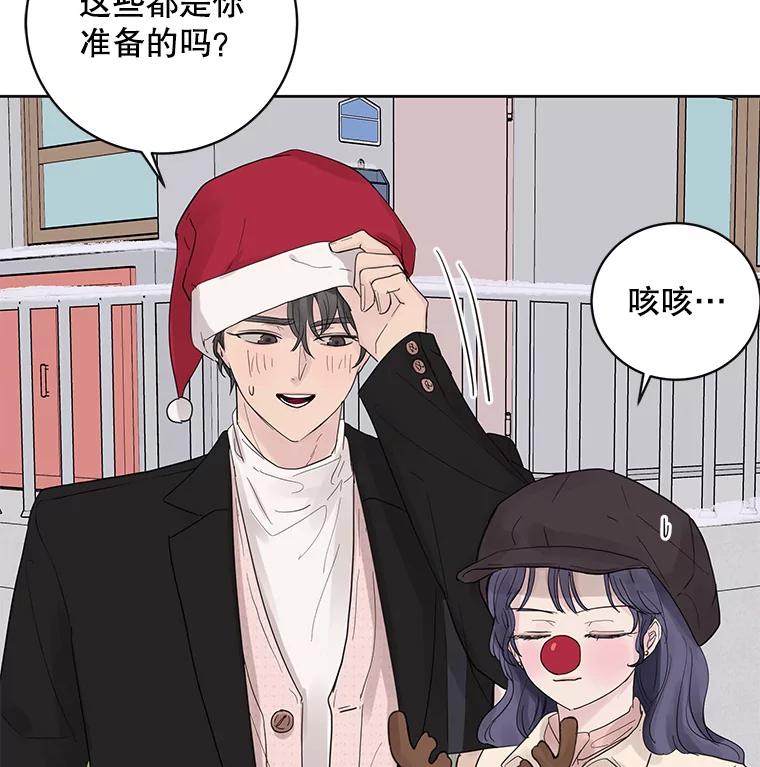 《仙女的惩罚》37.圣诞节公益（1） 第102页