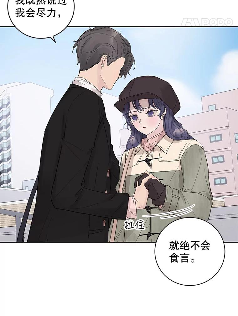 《仙女的惩罚》37.圣诞节公益（1） 第84页