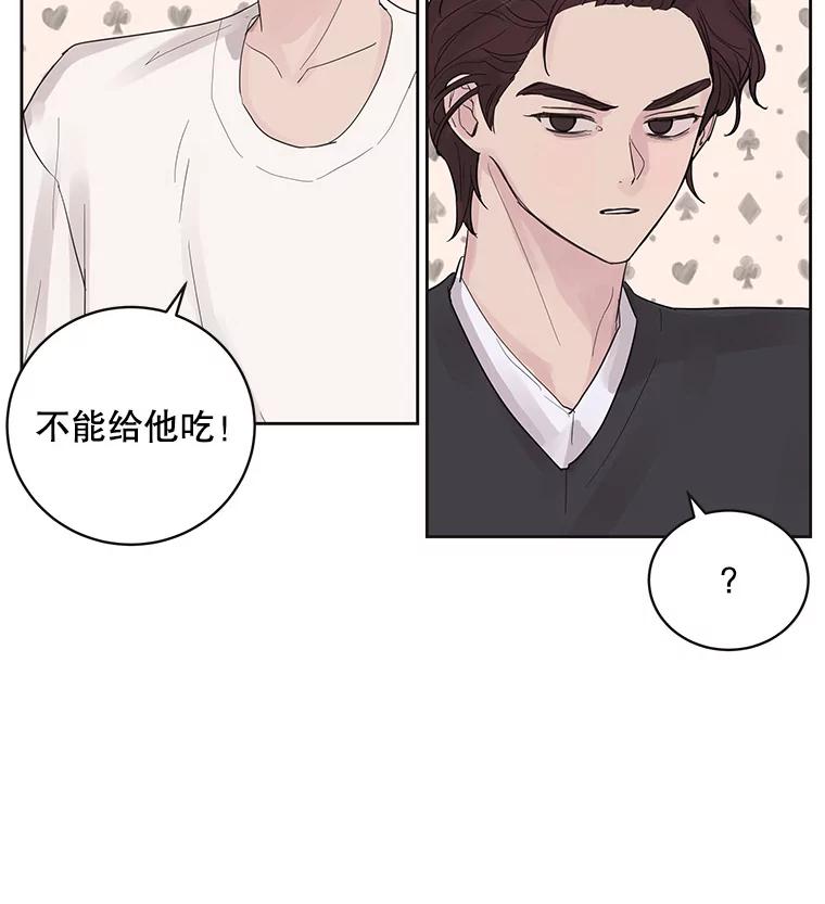 《仙女的惩罚》37.圣诞节公益（1） 第39页