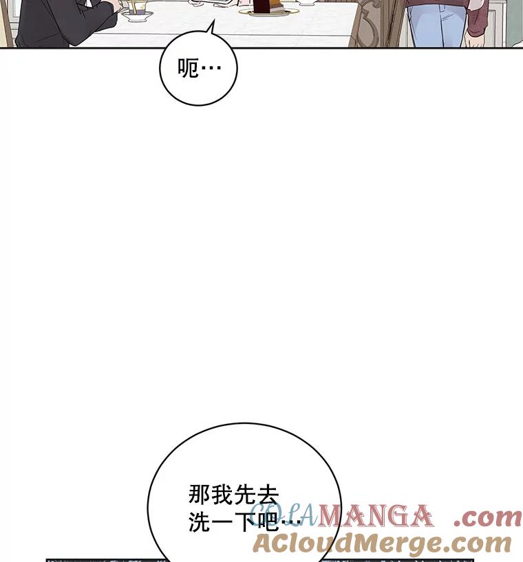 《仙女的惩罚》37.圣诞节公益（1） 第41页