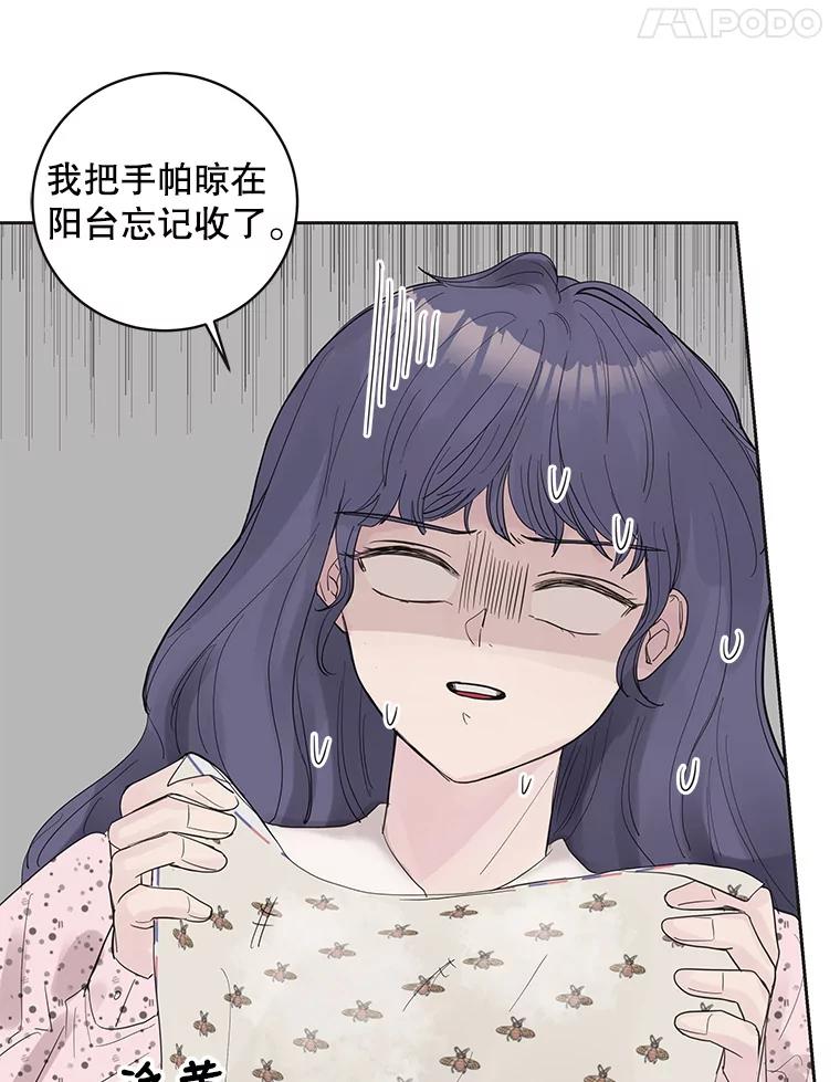 《仙女的惩罚》37.圣诞节公益（1） 第50页
