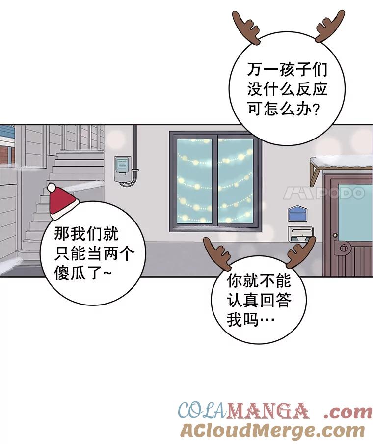 《仙女的惩罚》37.圣诞节公益（1） 第117页