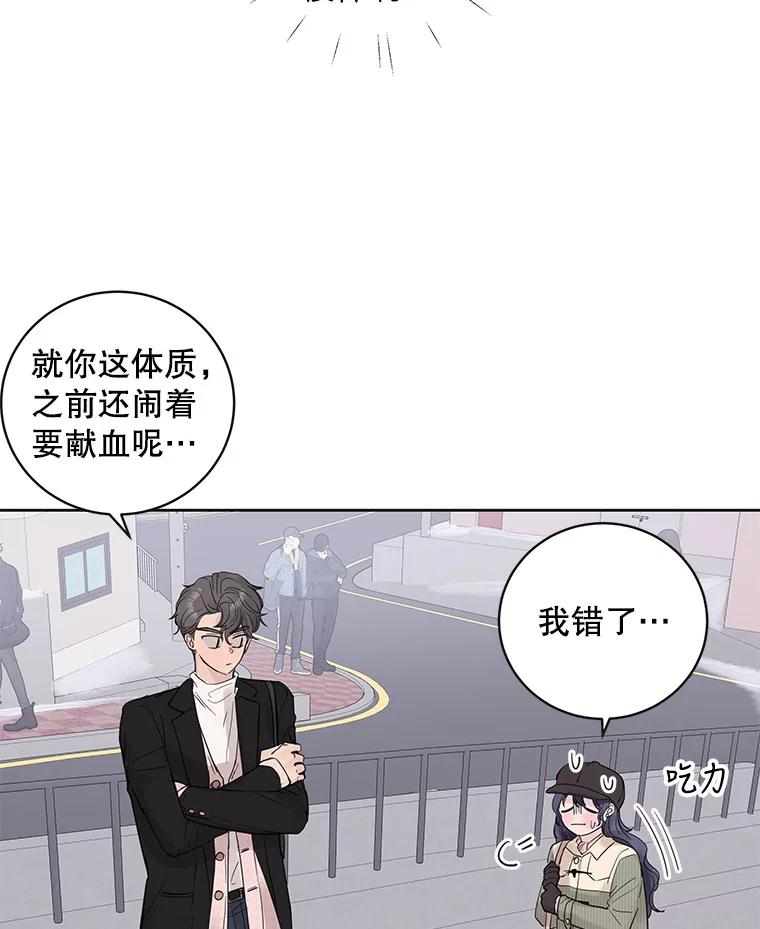 《仙女的惩罚》37.圣诞节公益（1） 第63页