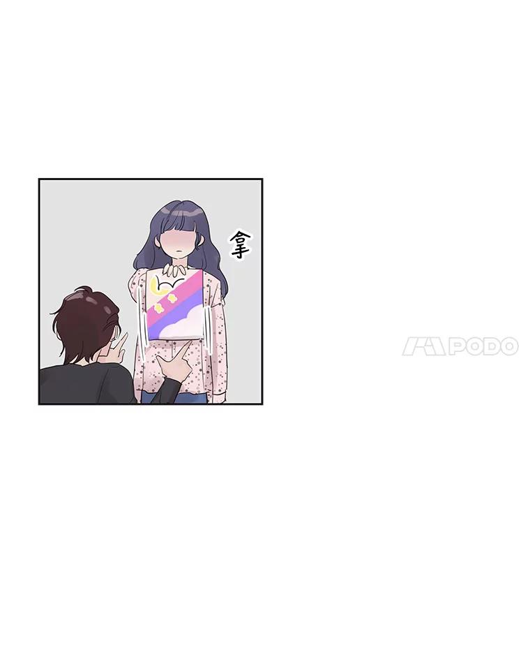 《仙女的惩罚》37.圣诞节公益（1） 第27页